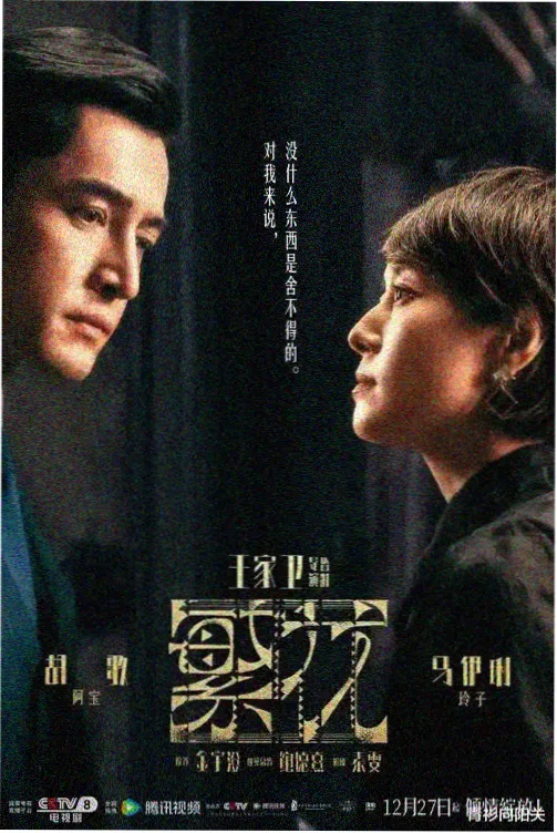 年代家庭伦理剧长巷剧集海报